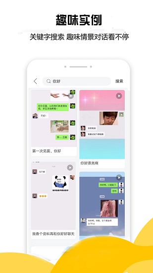 积木土味情话图3