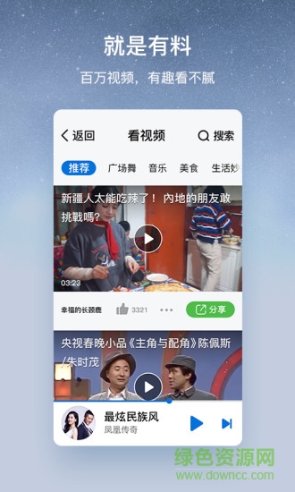 酷狗音乐大字版图1