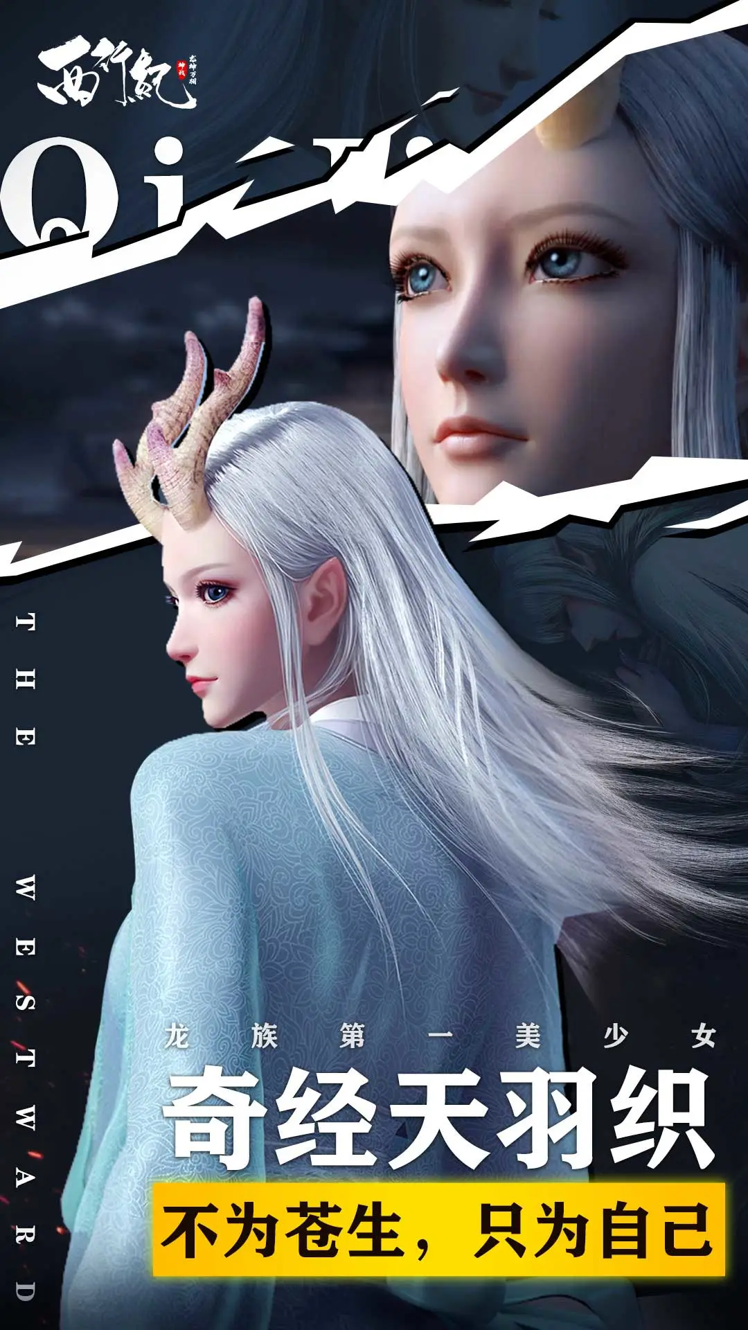 龙神万相：神战图4