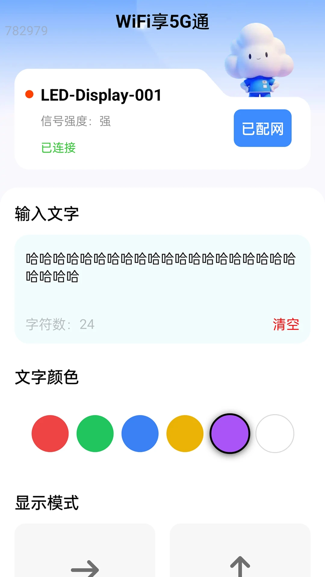 WiFi享5G通图3