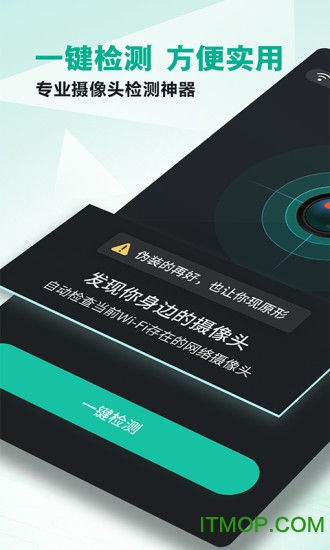 防拍大师图3