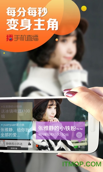 网易BoBo图1