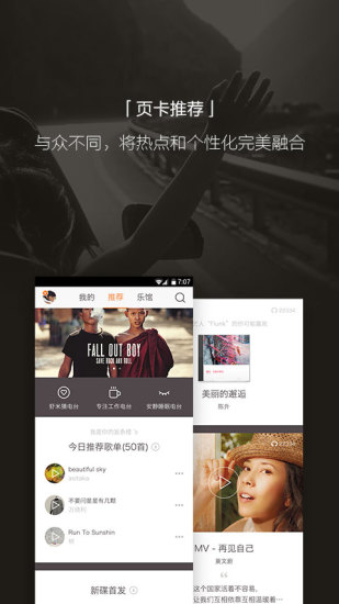 虾米音乐