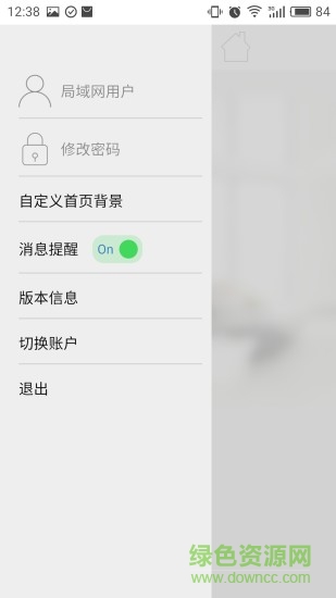 V380HS监控手机版图3
