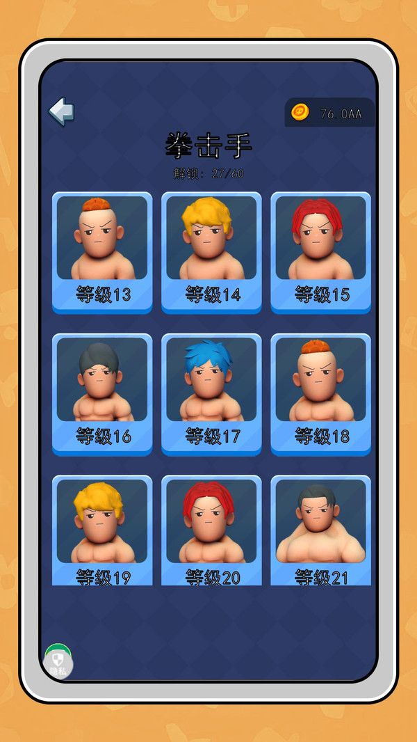 KO大师养成图2