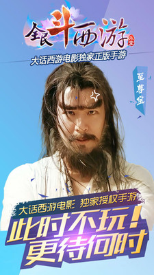 全民斗西游图1