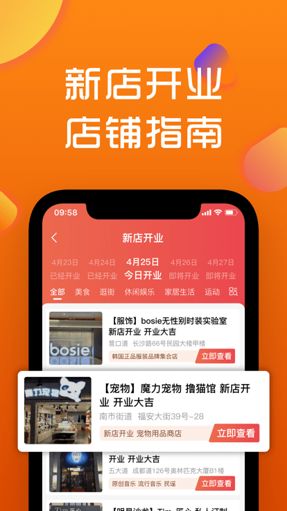 寻街图2