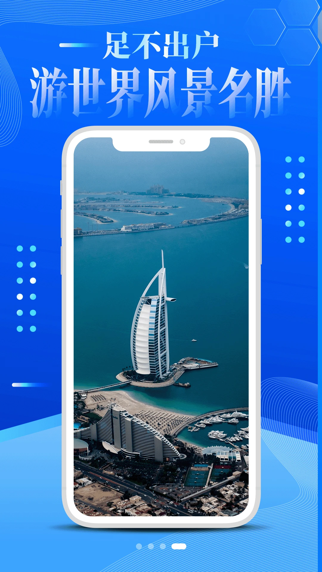 3D高清世界景点图4