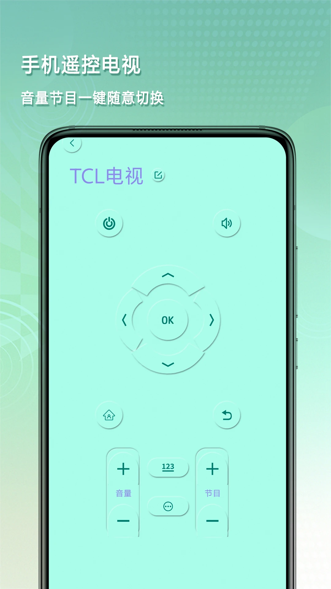 蓝牙遥控器免费图3