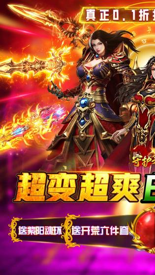 守护者传说图3