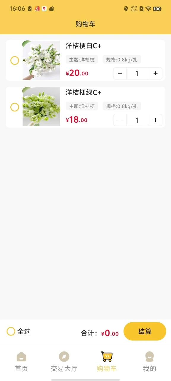 花每刻鲜花库存管理系统