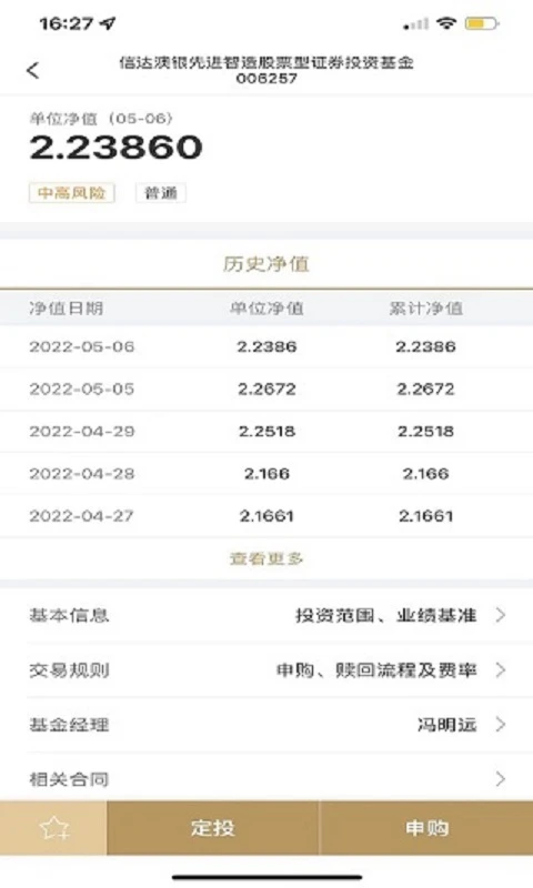 富国大通基金图1