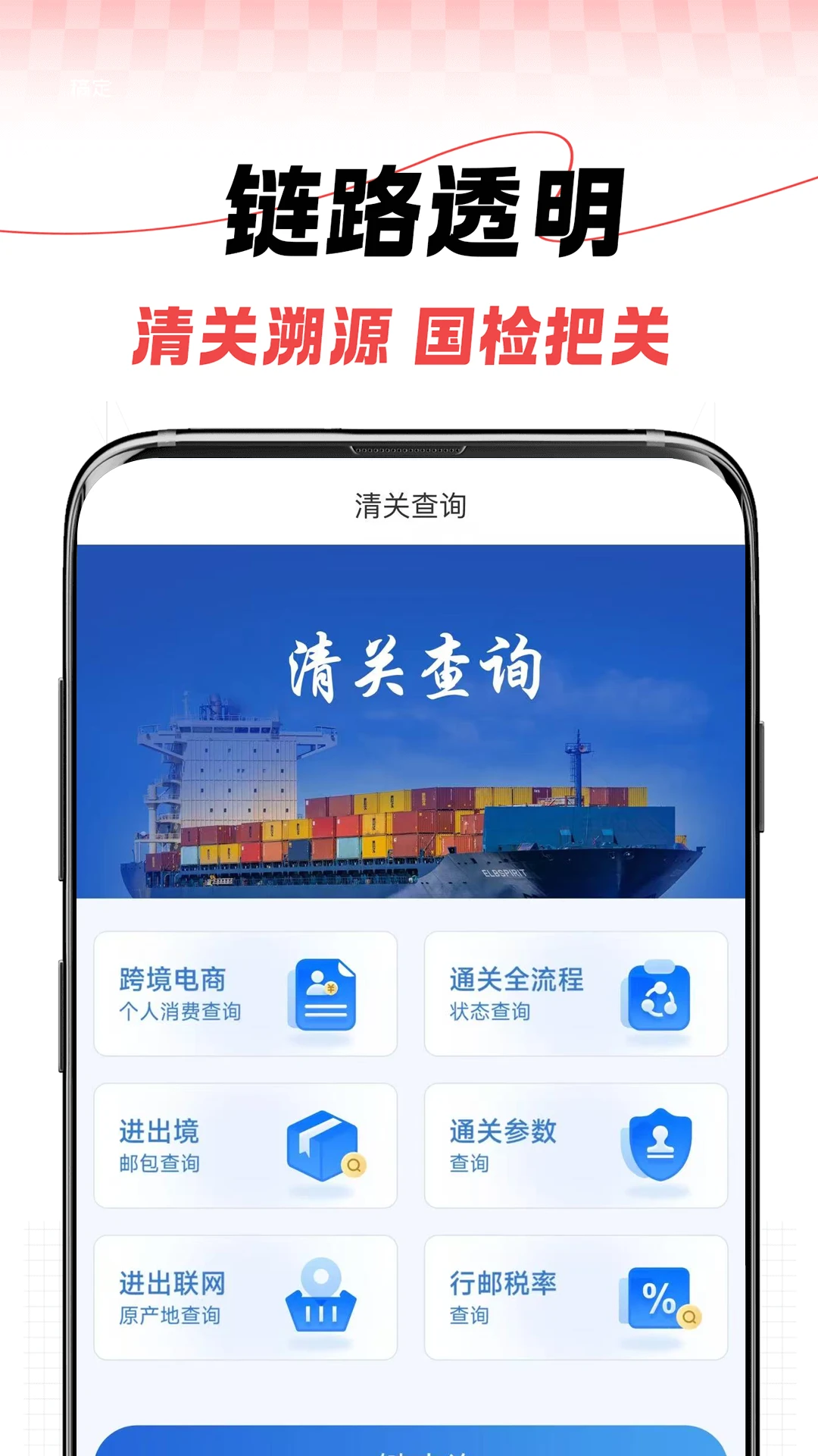 税免商城图2
