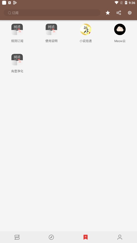 阅读Pro无限制版图2