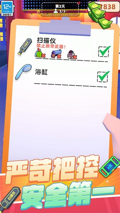 极限保卫战争图2
