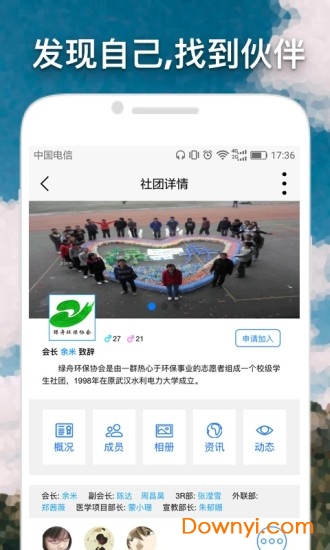 我的大学图2