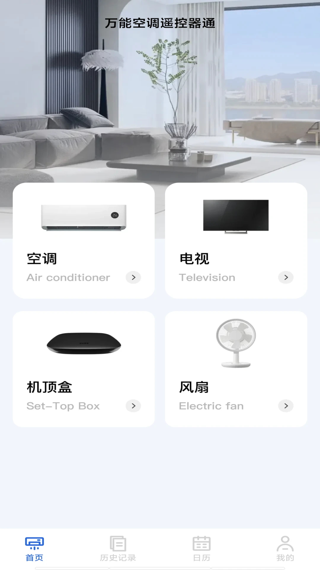 万能空调遥控器通图1