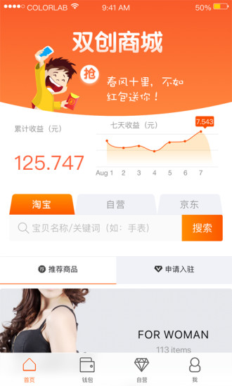 双创商城图4