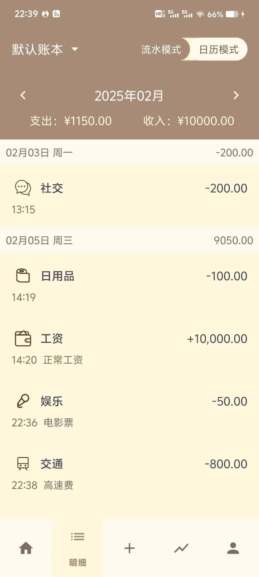 卡皮本地记账软件