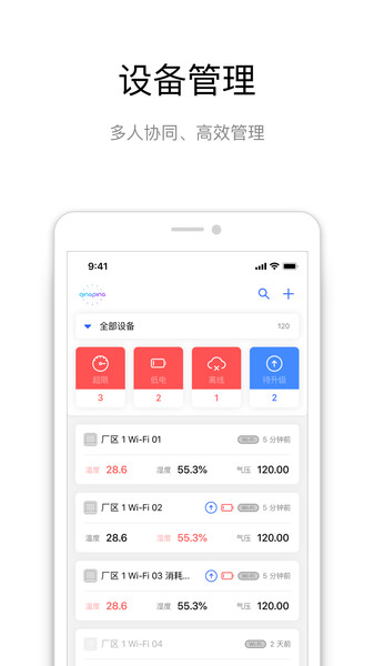青萍物联图4
