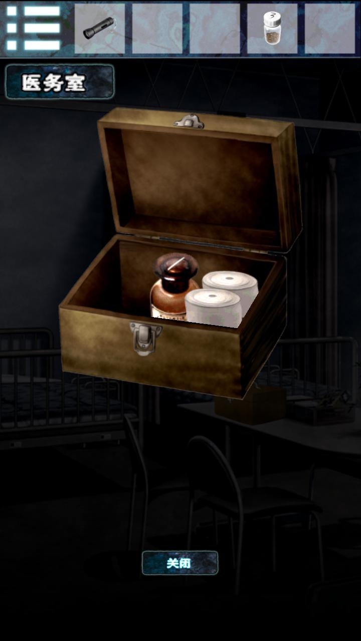 霊の棲む学校からの脱出