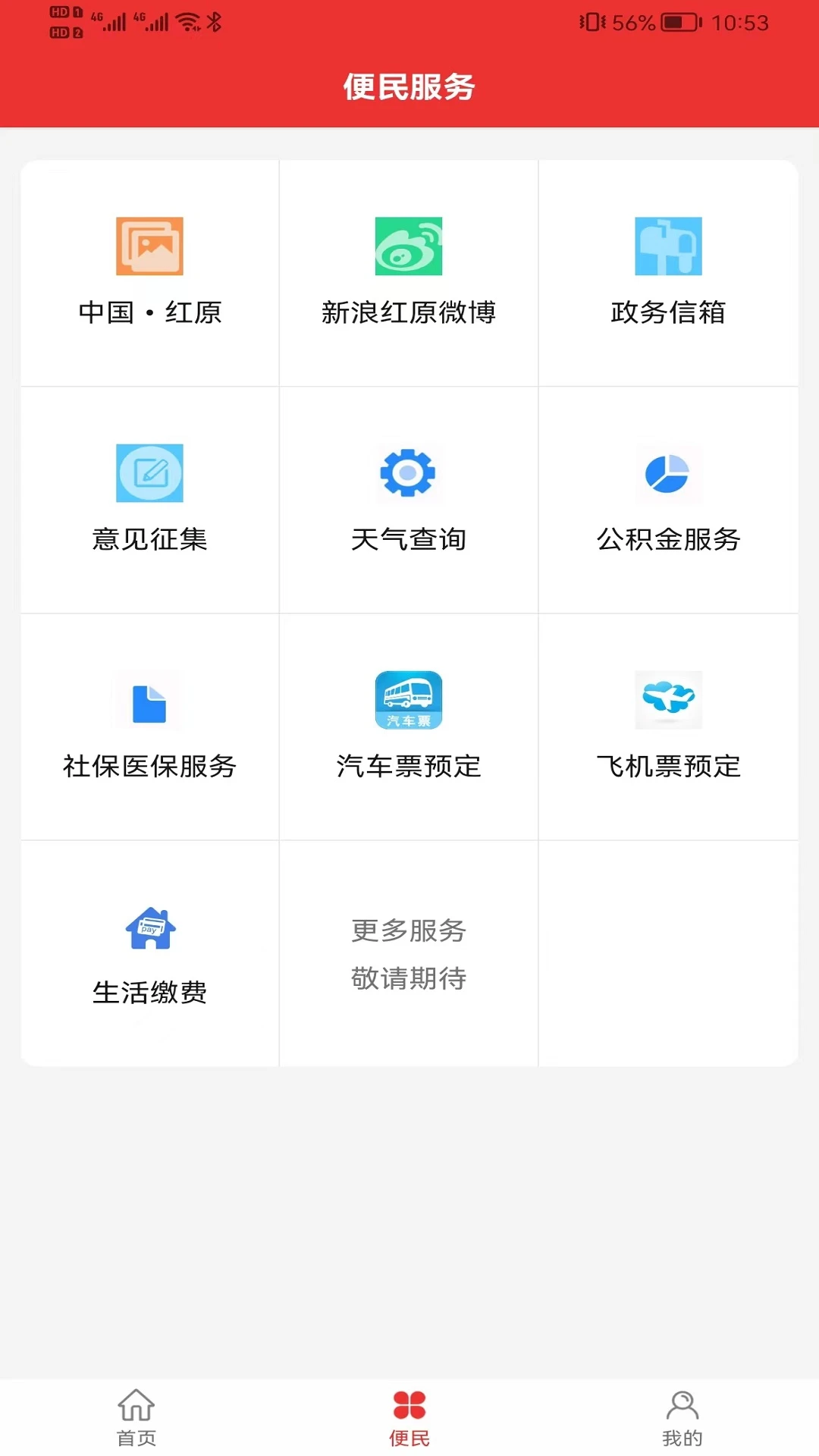 大美红原图3