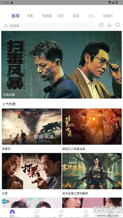蓝豚豚(免费追剧影视软件) v1.12 安卓版图2