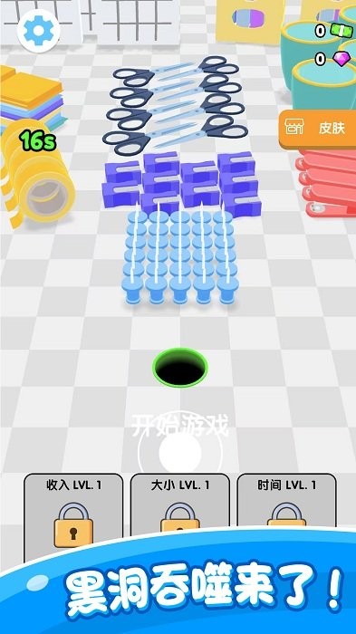 黑洞探险乐园图3