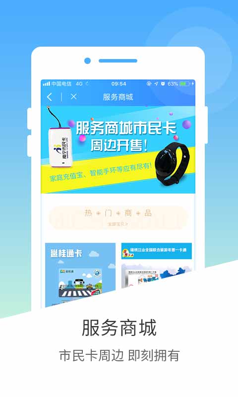 南宁市民卡网上充值图4