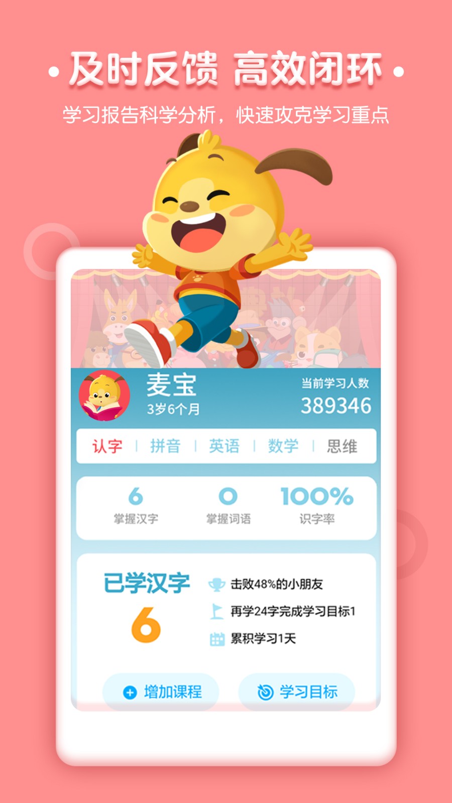 麦田认字图4