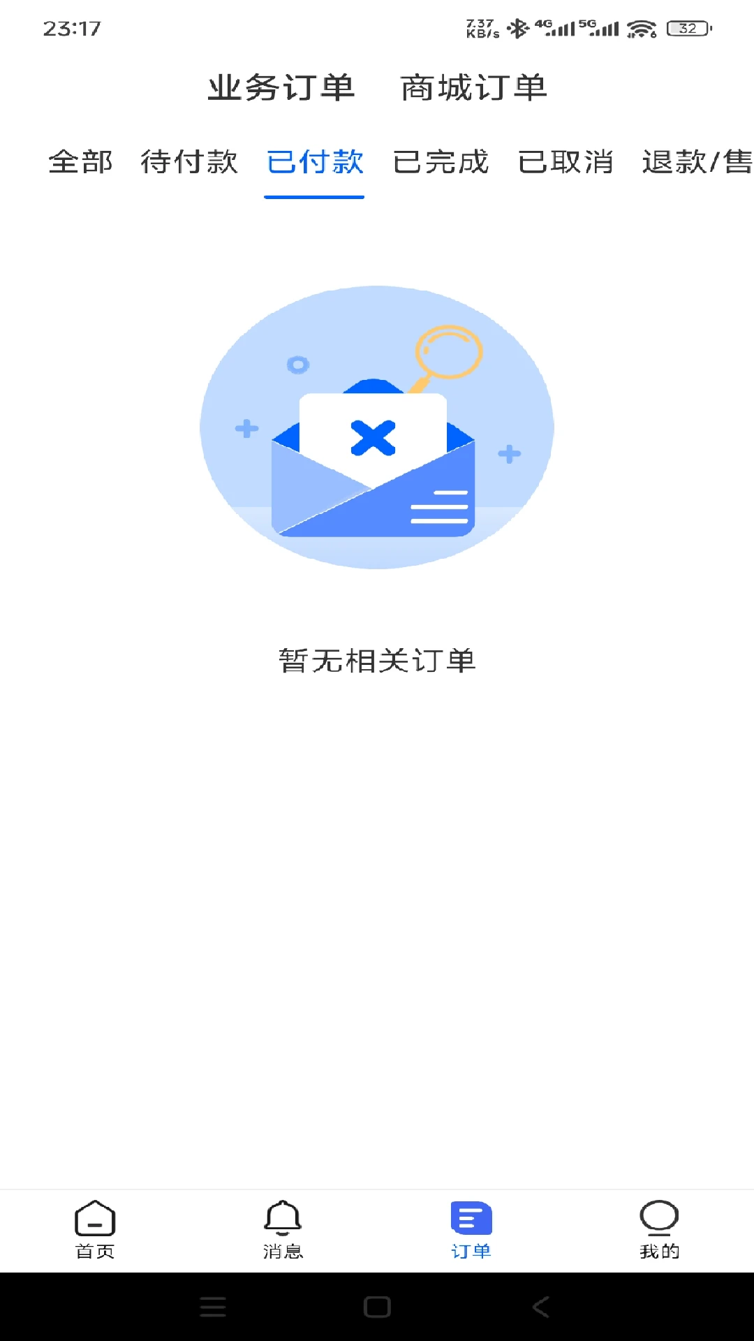 腾达企服商家图3