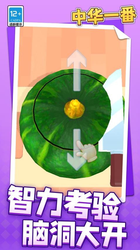 中华一番 中华一番