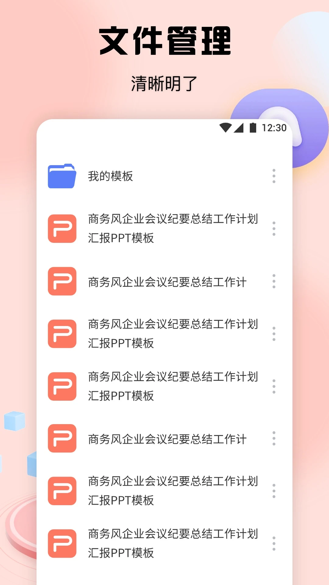 51PPT模板图2