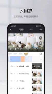 YOOsee有看头(监控软件) v6.40 安卓手机版图3