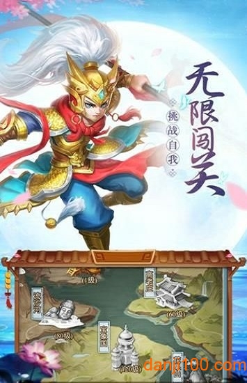 招摇传说：超变版图1