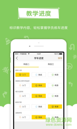 大嘴教练图1