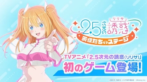 Angels on Stage!安装器图2