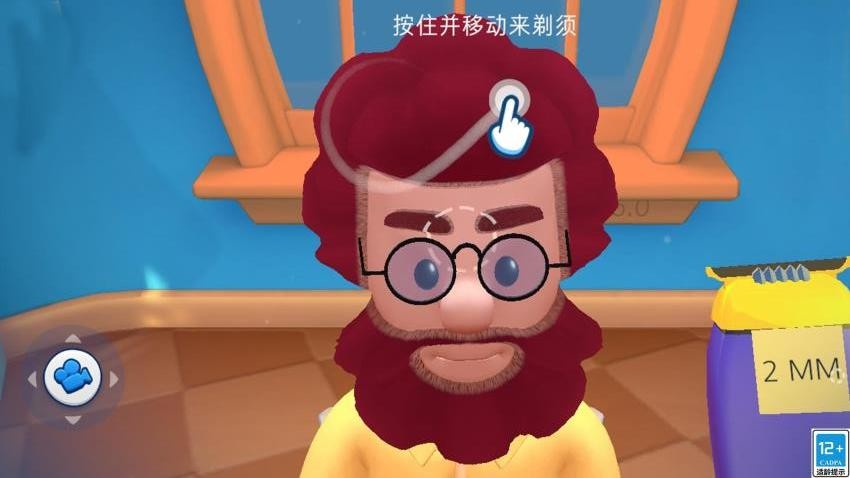 我的沙龙小屋图1
