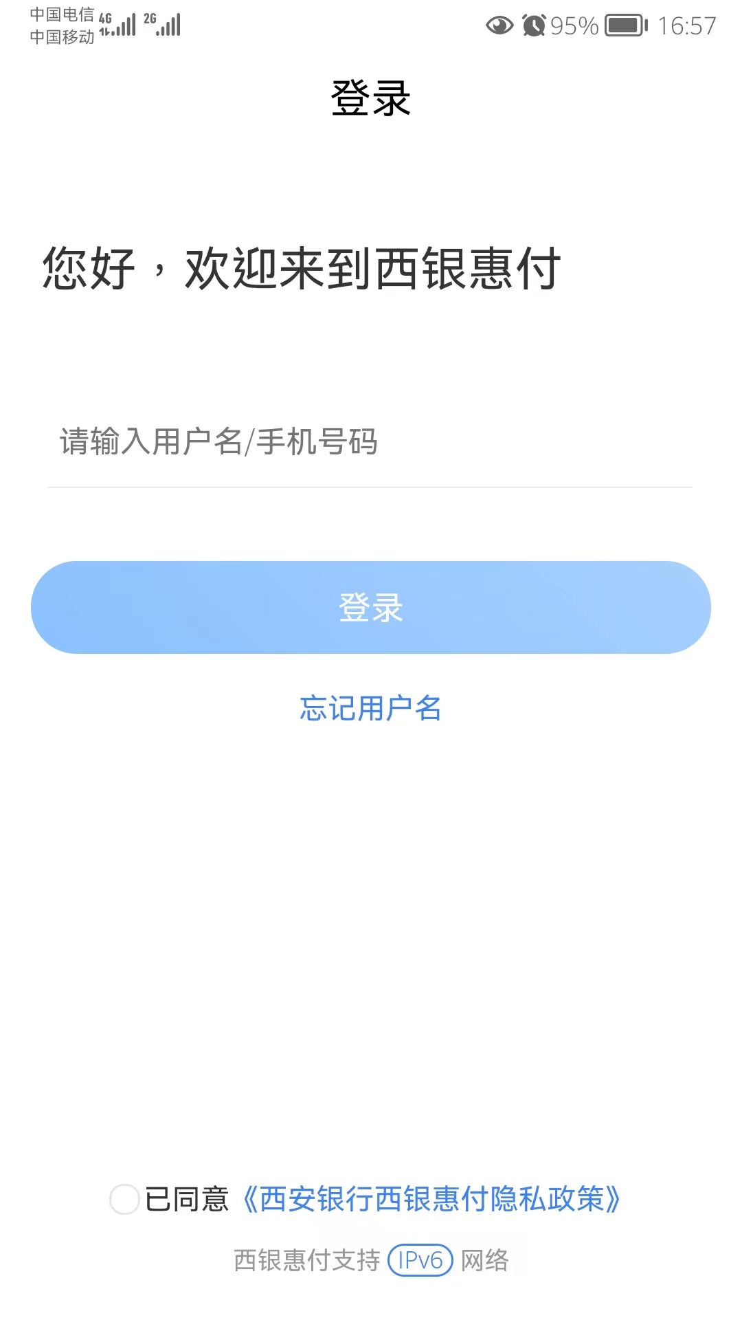 西银惠付图3