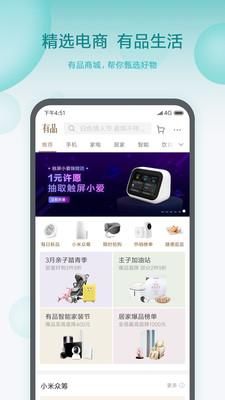 米家app 官方版v10.7.625图3