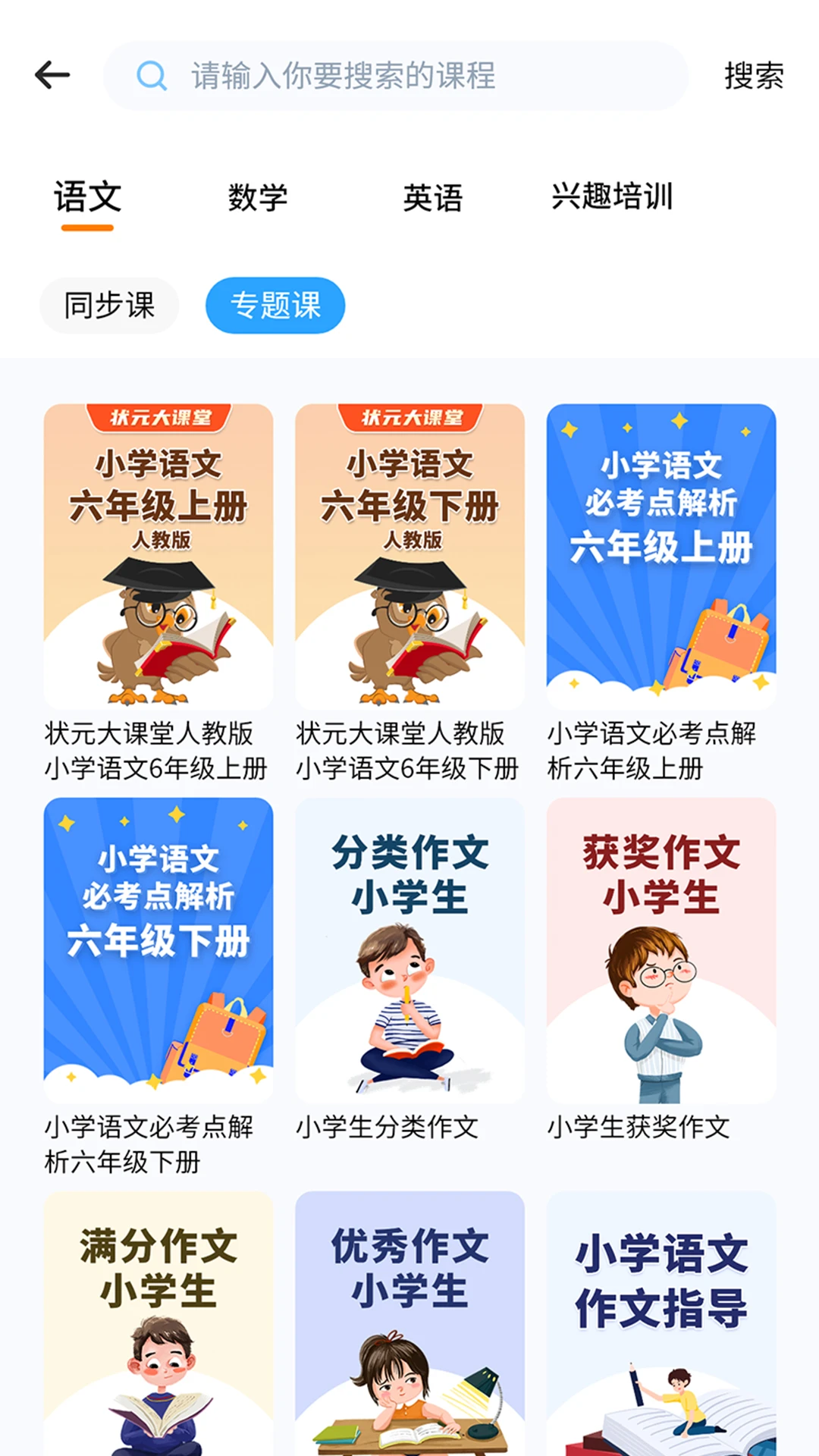 小新课堂图3