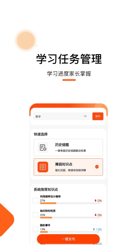 融益学手机版