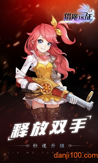 猎魔远征星耀版图3