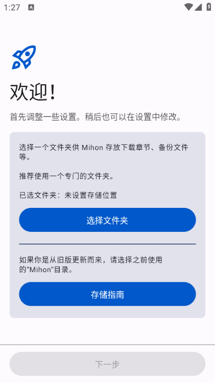 Mihon漫画阅读器 安卓最新版v0.18.0图4