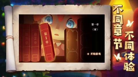 艾玛与守屋骑士图3