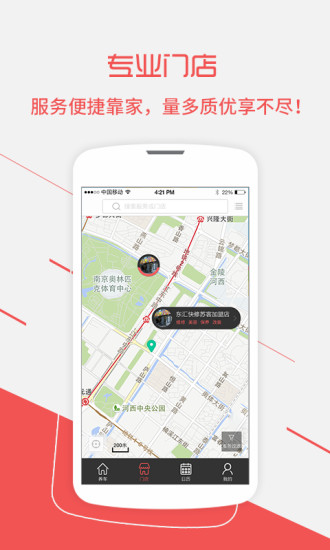东汇养车图3