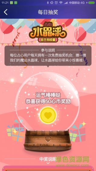 占心图2