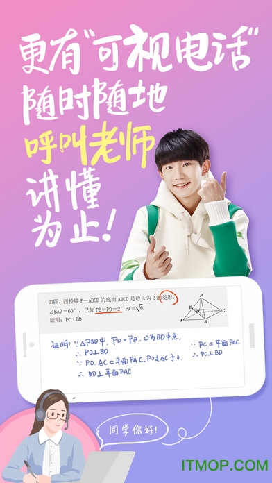 阿凡题ios官方最新版