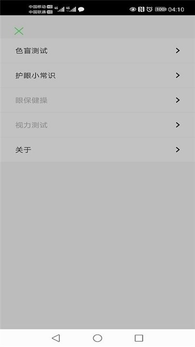 大象护眼图1
