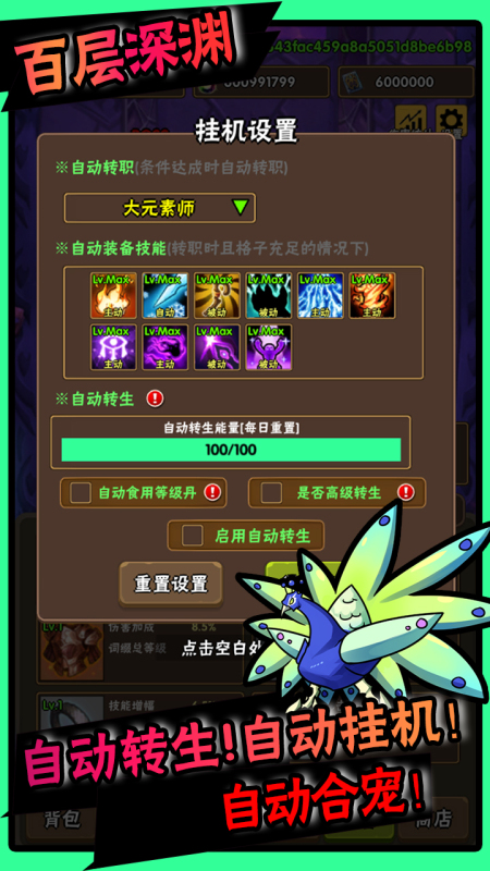 百层深渊图4